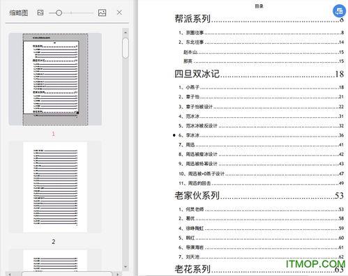 824娱乐圈吃瓜完整pdf,揭秘幕后真相，深度解析吃瓜事件
