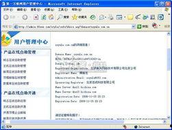 娱乐718网红吃瓜域名