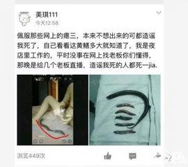 黄鳝门女主播资料,揭秘网络直播界的风云人物